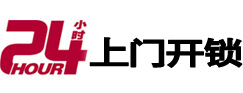 紫云开锁公司